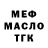 ТГК концентрат Push O