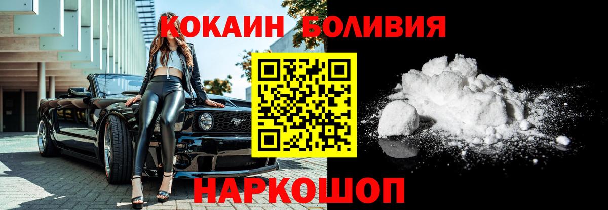 Учалы  COCAIN Columbia  Вход с VPN 