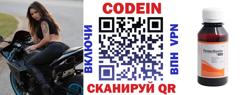 Кодеиновый сироп Lean напиток Lean (лин)  сайты даркнета клад  Учалы 