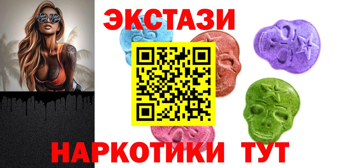 Учалы  ЭКСТАЗИ ешки  Экстази  Вход с VPN  Экстази Cube 