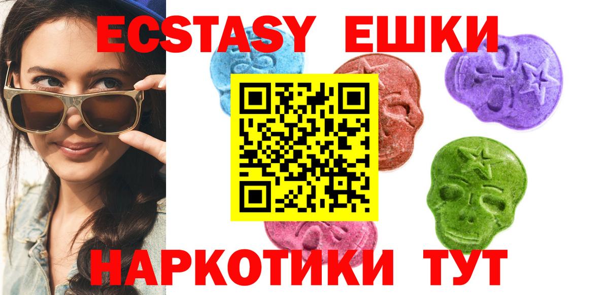ЭКСТАЗИ VHQ Учалы