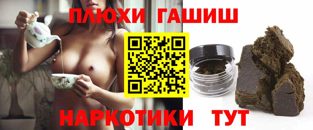 ГАШ  ГАШИШ индика сатива  Вход с VPN  Учалы  ГАШ индика сатива 