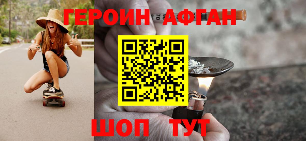 Героин герыч Учалы