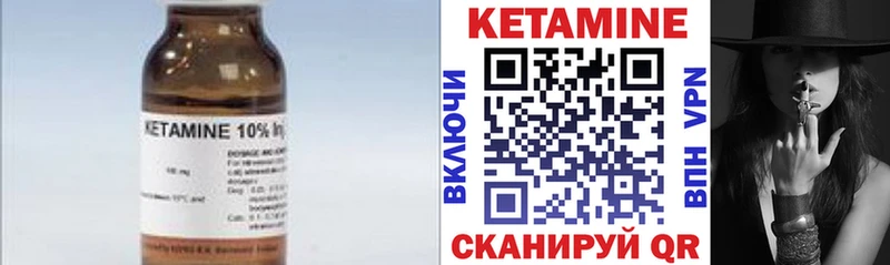 КЕТАМИН VHQ Учалы
