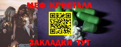 метамфетамин Новокубанск