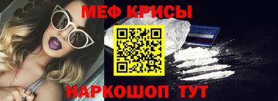 метамфетамин Новокубанск