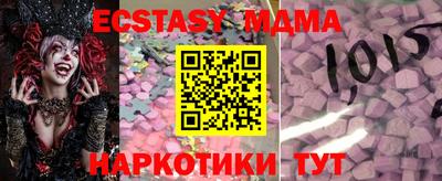 экстази Новодвинск