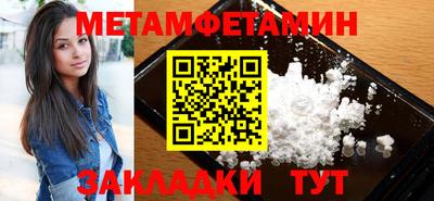 метамфетамин Новокубанск