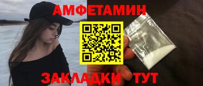 метамфетамин Новокубанск