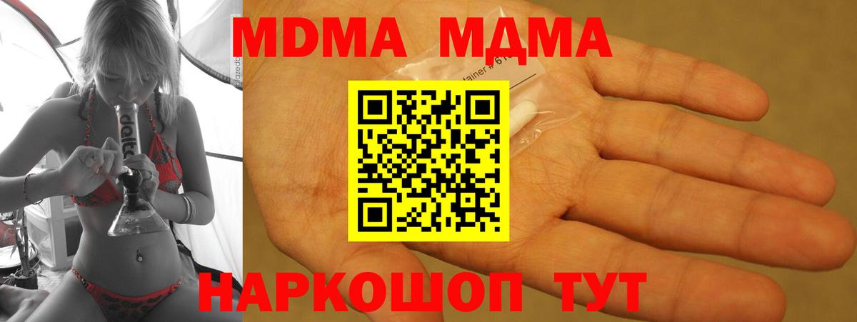 МДМА кристаллы  МДМА crystal  Учалы  Вход с VPN 