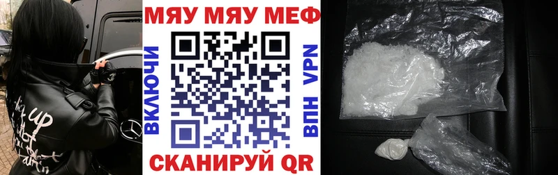 Меф VHQ  купить   Учалы 