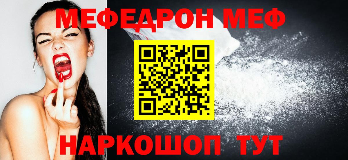 Мефедрон Учалы