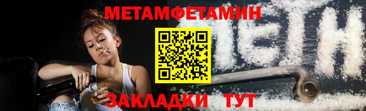 Учалы  МЕТАМФЕТАМИН кристалл  Вход с VPN 