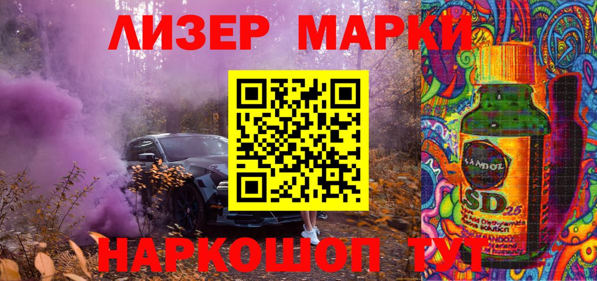 Марки NBOMe 1,5мг Учалы