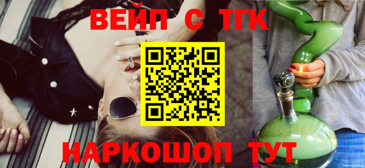 Дистиллят ТГК Wax  ТГК Wax  Учалы  Вход с VPN 